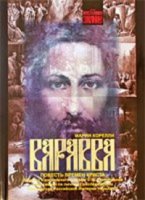 �������. ������� �����.